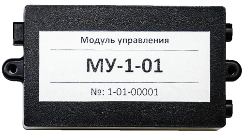Модуль управления МУ-1-01